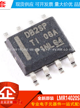 原装正品 贴片 LMR14020SDDAR SOIC-8 2A 降压转换器芯片