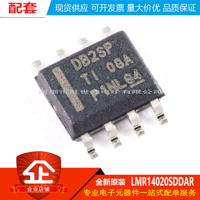 原装正品 贴片 LMR14020SDDAR SOIC-8 2A 降压转换器芯片