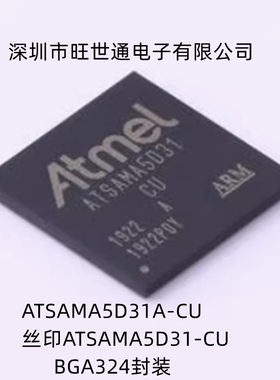 ATSAMA5D31A-CU 丝印ATSAMA5D31-CU 微控制器 BGA324封装全新原装
