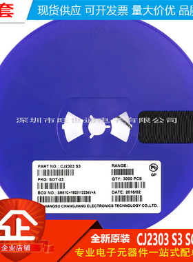 原装正品 CJ2303 S3 SOT-23 P沟道 -30V/-1.9A 贴片MOSFET管 10只