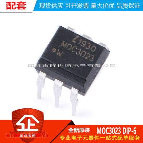 原装正品 MOC3023 DIP-6 三端双向可控硅输出光电耦合器芯片