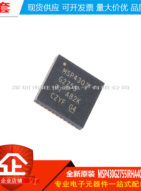 全新原装 MSP430G2755IRHA40R VQFN-40 16位混合信号微控制器-MCU