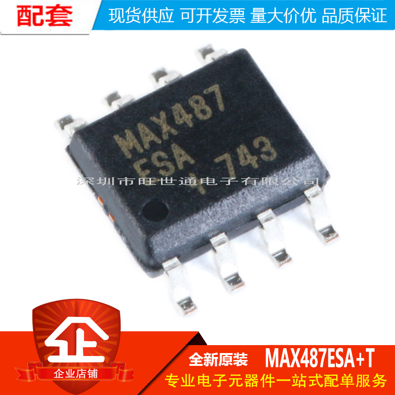 原装正品 贴片 MAX487ESA+T SOIC-8 RS-422/RS-485收发器 芯片