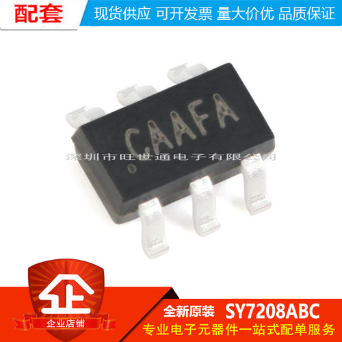 原装正品 SY7208ABC 丝印CA SOT-23-6 DC-DC升压转换器稳压器芯片