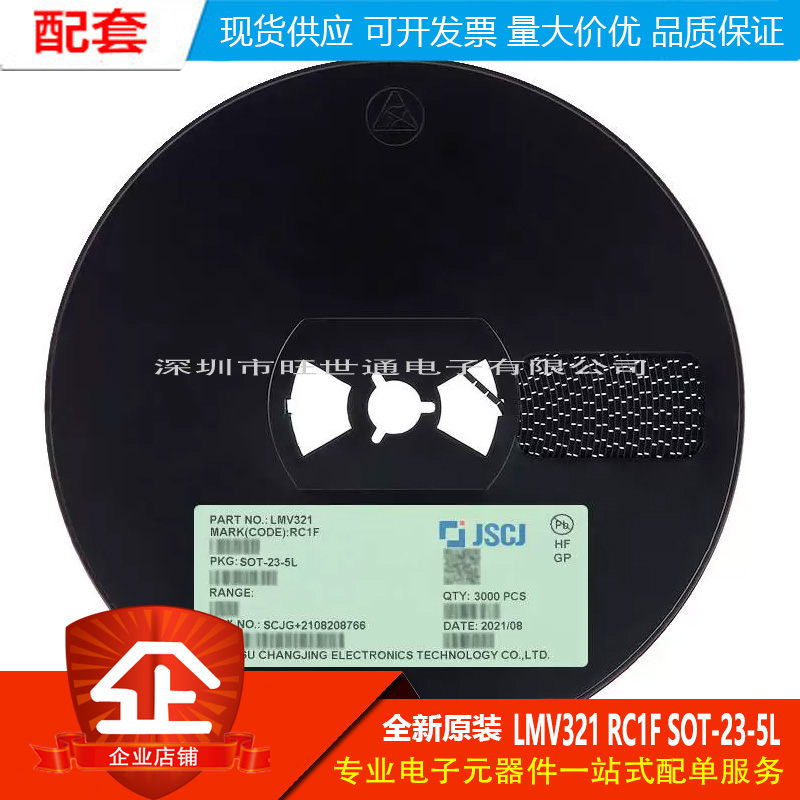 原装正品 LMV321 RC1F SOT-23-5L 1MHz 60μA轨到轨I/O CMOS运算