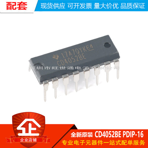 原装正品 直插 CD4052BE PDIP-16 2通道通用多路复用器芯片