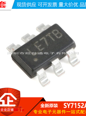 原装正品 SY7152ABC 丝印LE SOT-23-6 DC-DC升压转换器稳压器芯片