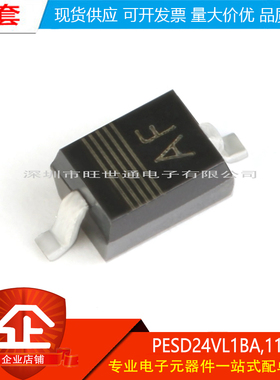 原装正品 PESD24VL1BA,115 SOD-323 24V 贴片ESD二极管 5只