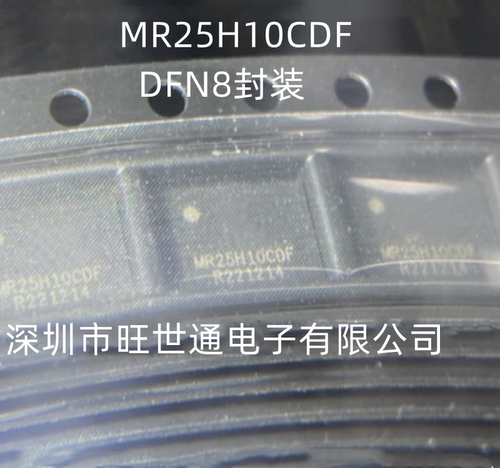 MR25H10CDF DFN8封装 SRAM静态随机存取存储器芯片 集成电路IC