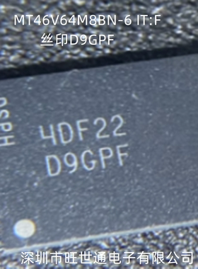 MT46V64M8BN-6 IT:F 丝印D9GPF MT41K128M16JT-125:K 丝印 D9PTK