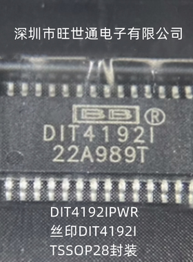 DIT4192IPWR 丝印DIT4192I 音频处理器芯片 TSSOP28封装 全新原装