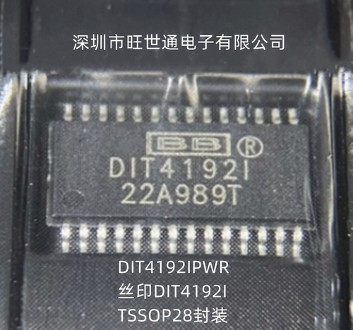 DIT4192IPWR 丝印DIT4192I 音频处理器芯片 TSSOP28封装 全新原装