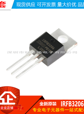 原装正品 IRFB3206PBF TO-220 N沟道60V/210A 直插MOSFET场效应管