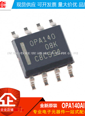 原装正品 贴片 OPA140AIDR SOIC-8 单路精密JFET放大器IC芯片