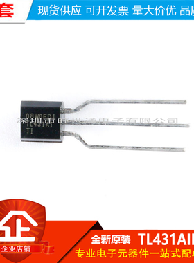 原装正品 直插 TL431AILPR TO-92-3 可调精密并联稳压器IC芯片