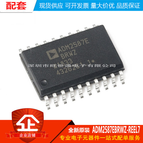 原装正品 ADM2587EBRWZ-REEL7 SOIC-20全/半双工RS-485收发器芯片
