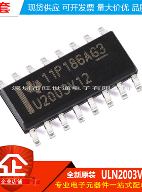 原装正品 ULN2003V12DR SOIC-16 7通道NMOS阵列低侧驱动器芯片