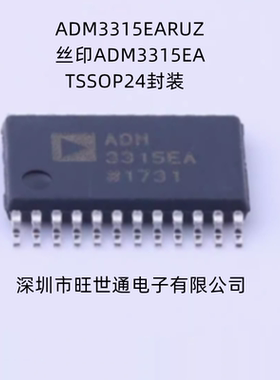 ADM3315EARUZ 丝印ADM3315EA 模数转换器 TSSOP24封装 全新原装
