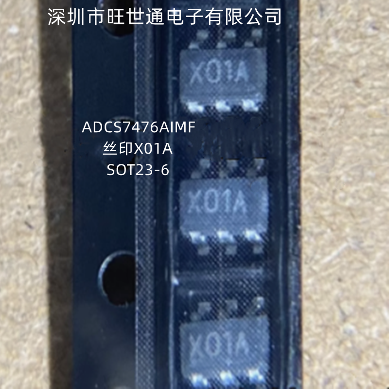ADCS7476AIMF ADCS7476AIMFX/NOPB 丝印X01A模数转换芯片 SOT23-6