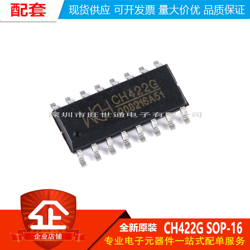 原装正品 CH422G SOP-16 数码管显示驱动及I/O扩展芯片