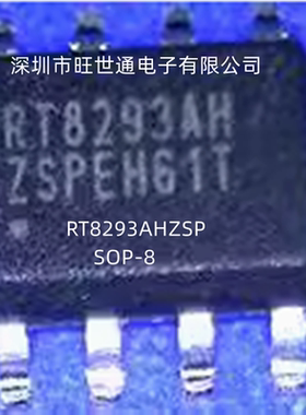 RT8293AHZSP RT8283AHGSP RT8283AH RT8293BH SOP-8 全新原装进口