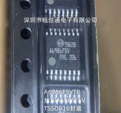 A6986F5VTR 丝印A6986F5V 集成电路 芯片IC TSSOP16封装 全新原装