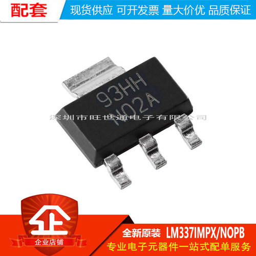 原装正品 LM337IMPX/NOPB SOT-223-4 负电压可调节线性稳压器芯片