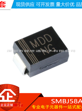 原装正品 贴片 SMBJ58A DO-214AA TVS瞬变抑制二极管单向（10只）