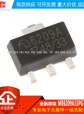 原装正品 ME6209A33PG SOT-89 3.3V 2% 18V 低压差线性稳压器芯片
