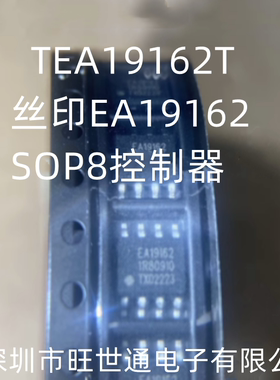 TEA19162T 丝印EA19162 TEA2095T TEA2095 SOP8控制器 稳压器芯片
