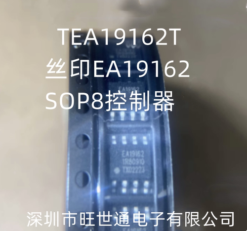 TEA19162T 丝印EA19162 TEA2095T TEA2095 SOP8控制器 稳压器芯片