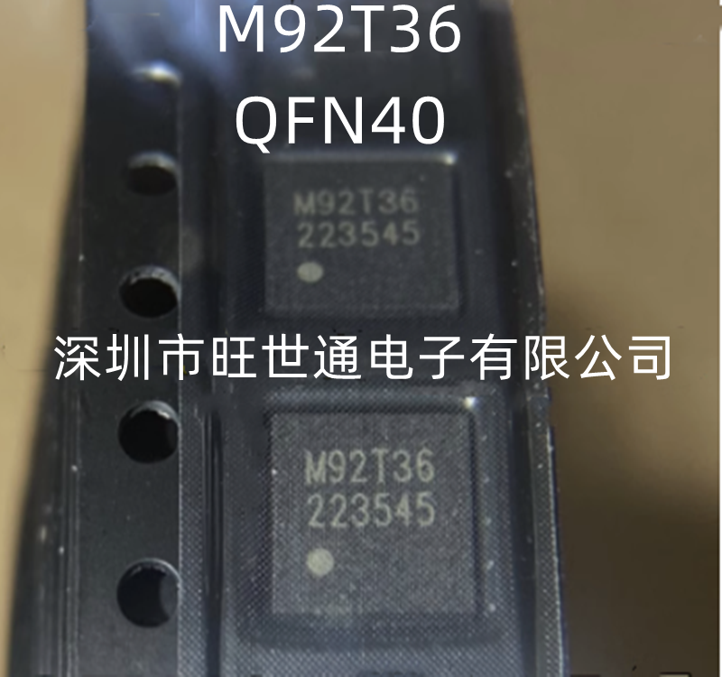 M92T36 QFN40 SWITCH 主机充电管理IC NS 平板电源控制IC 全新