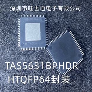 TAS5631BPHDR TAS5631B HTQFP64封装 音频功放放大器芯片 全新