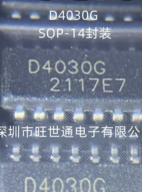 UPD4030G D4030G 集成电路 IC芯片 SOP-14封装 全新原装 欢迎咨询