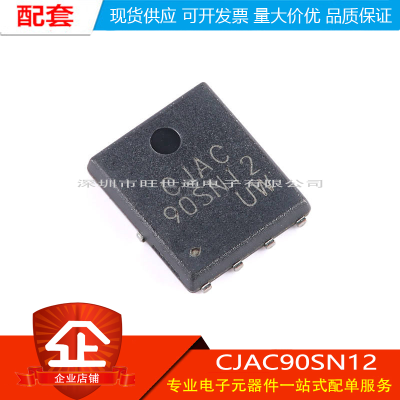 原装CJAC90SN12 PDFNWB5x6-8L 120V 90A N沟道功率MOSFET场效应管