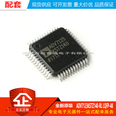 原装正品 ADV7123KSTZ140-RL LQFP-48 10位高速视频DAC芯片