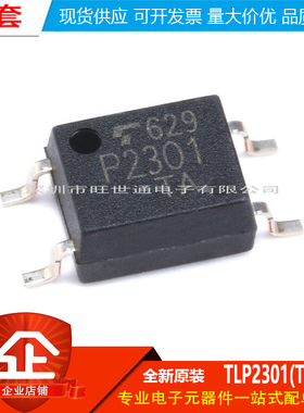 原装正品 贴片 TLP2301(TPL,E SOP-4 晶体管输出 光电耦合器芯片