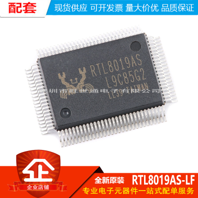 原装正品 RTL8019AS-LF TQFP-100 全双工以太网控制器芯片IC