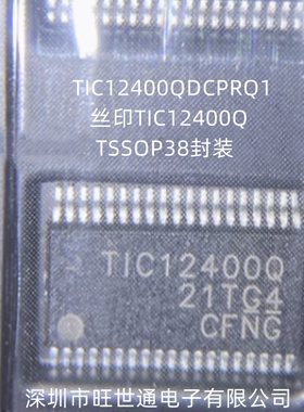 TIC12400QDCPRQ1 丝印TIC12400Q 路输入多开关检测接 TSSOP38封装