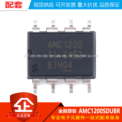 原装正品 贴片 AMC1200SDUBR SOP-8 隔离放大器IC芯片