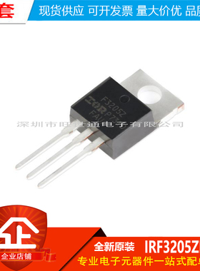 原装正品 IRF3205ZPBF TO-220 N沟道 55V/75A 直插MOSFET场效应管
