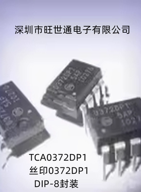 TCA0372DP1 丝印0372DP1 运算放大器 DIP-8封装 全新原装欢迎咨询