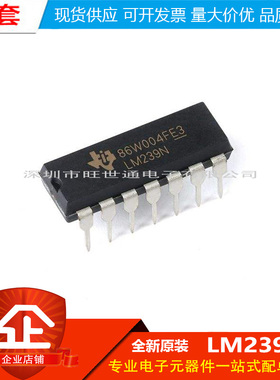 原装正品 直插 LM239N PDIP-14 四路差分比较器IC芯片