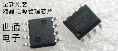 LD7575PS UP6103S8 RT9214 RT9202 液晶电源IC 全新原装 一个5块
