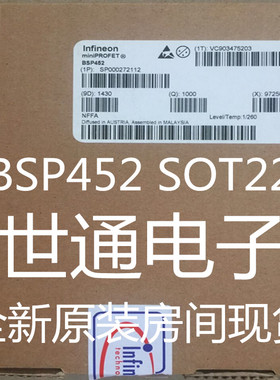 BSP452 SOT223 E6327 智能车驱动三极管 BSP450 全新原装