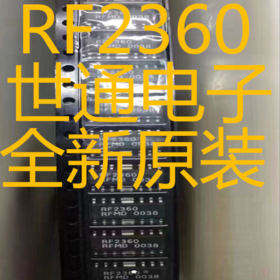 全新原装正品 RF2360TR13 SOP16  丝印 RF2360 放大器 RF2360TR