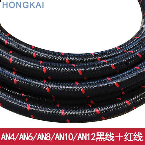 汽车改装油冷管AN4AN6AN8AN10红线彩线尼龙编织油管机油管汽油管