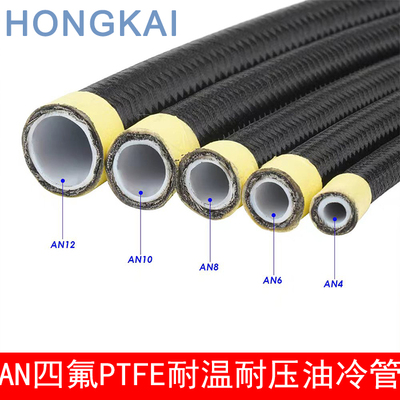 AN4/AN6/AN8/AN10AAN12四氟铁氟龙尼龙不锈钢编织油管PTFE