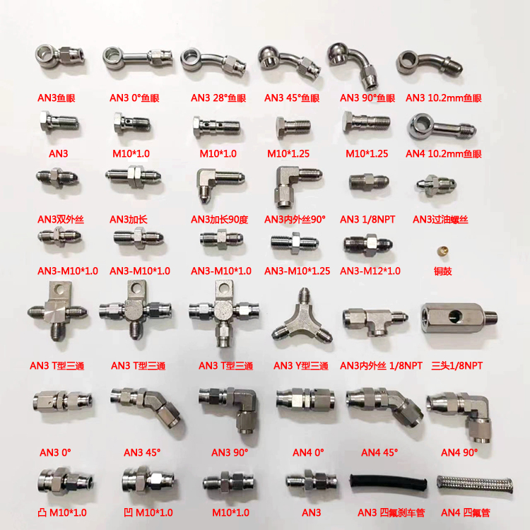 AN3不锈钢刹车接头A3外丝接管M10*1外丝三通四氟PU刹车管