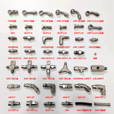 AN3不锈钢刹车接头A3外丝接管M10*1外丝 三通四氟PU刹车管